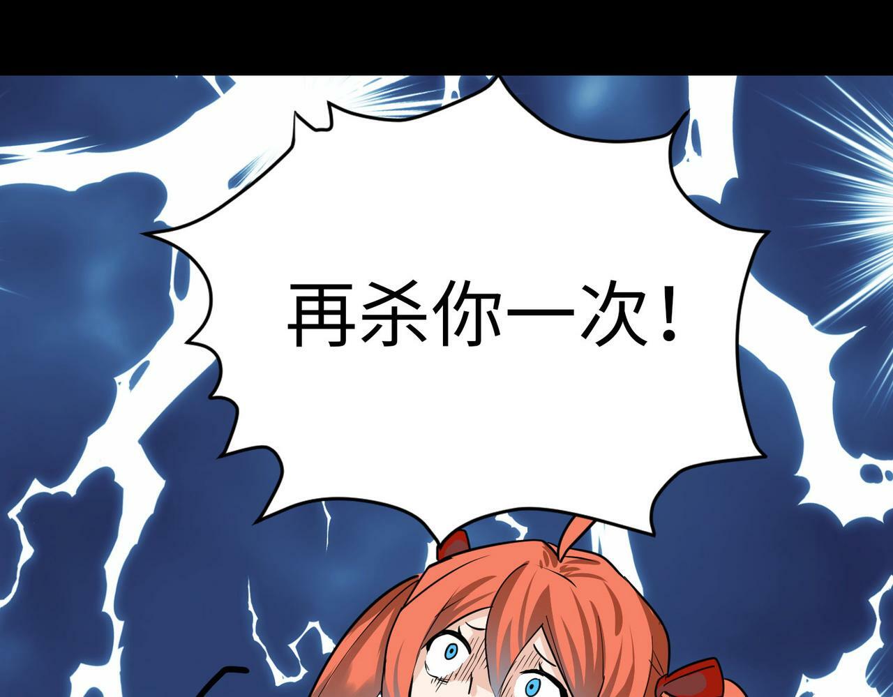 第58话 千年恩怨15