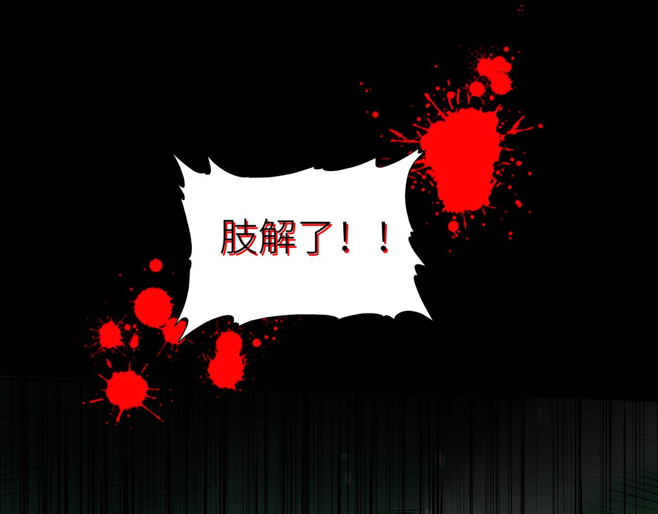 第7话 与狼共舞！61