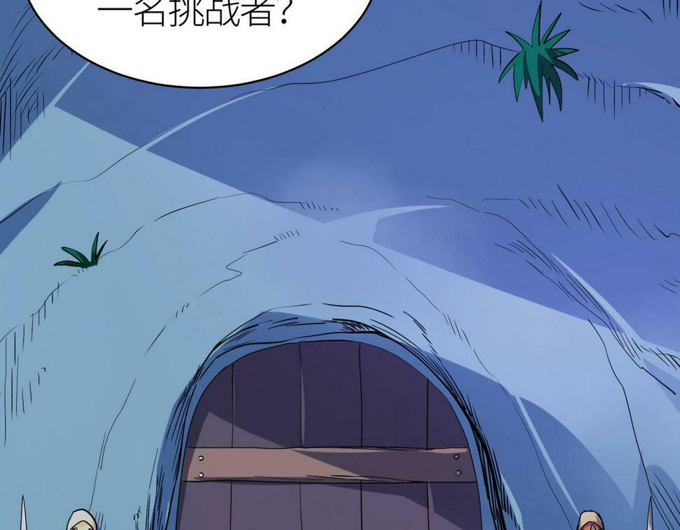 第46话 守护者的阴谋161