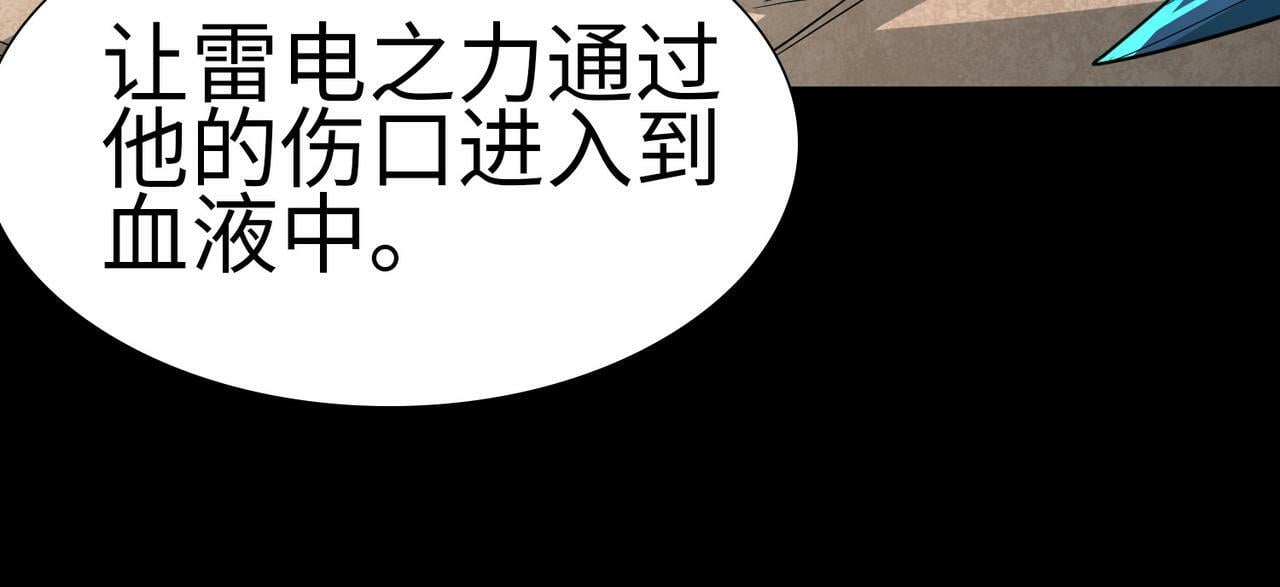 第55话 大围杀24