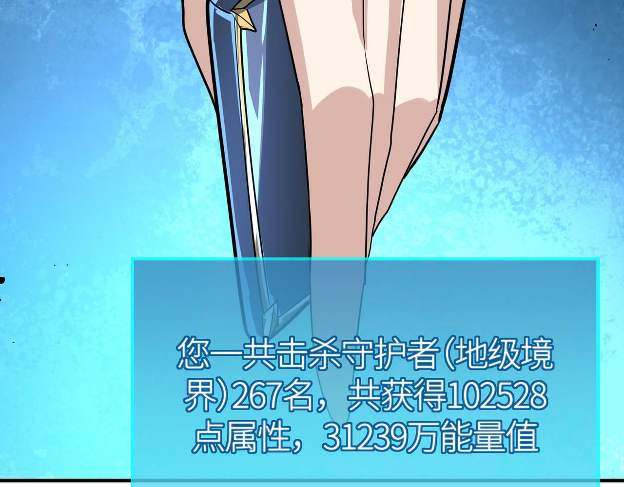第66话 算计我？一拳轰爆！88