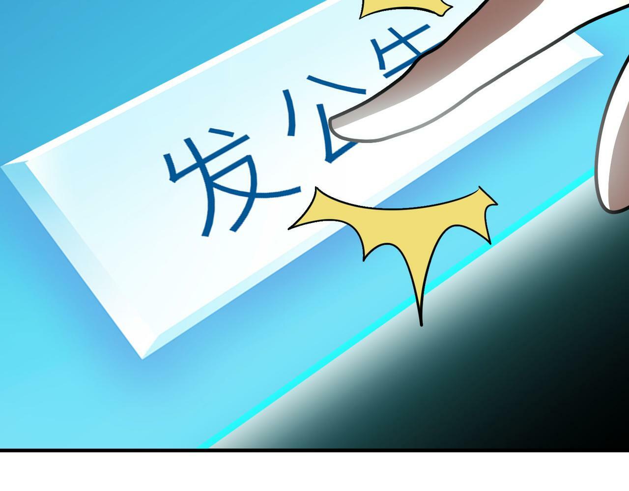 第43话 猎杀时刻！106