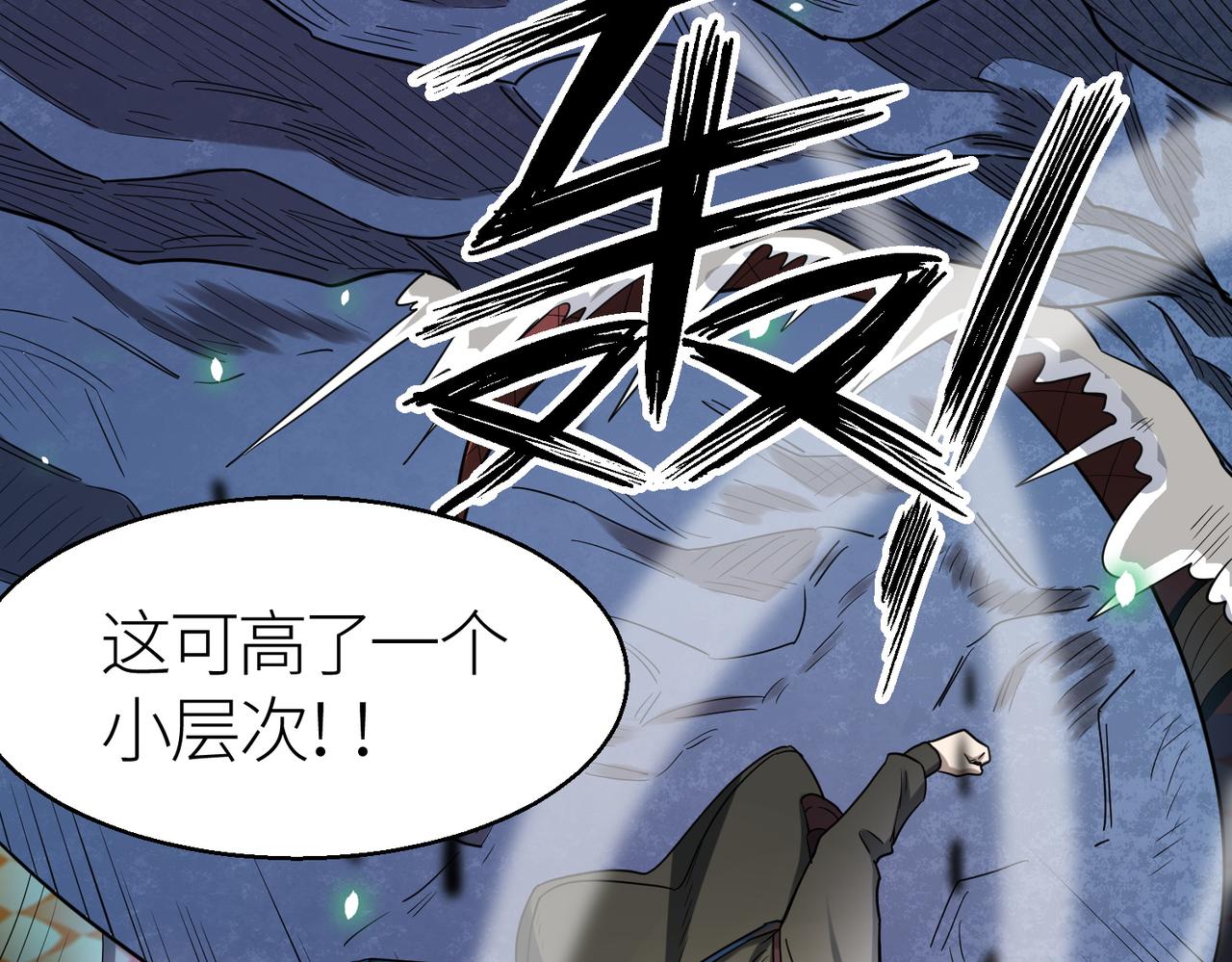 第8话 神秘山洞！176