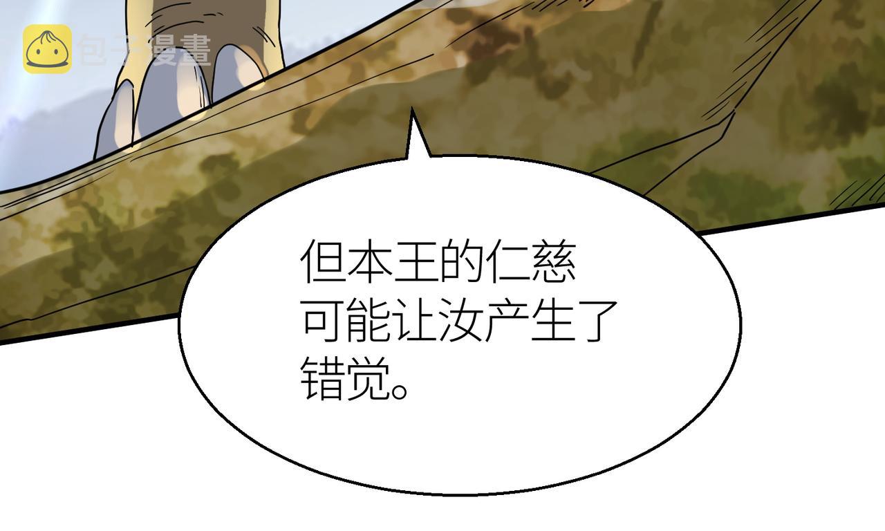 第17话 地狱火燃尽一切！92