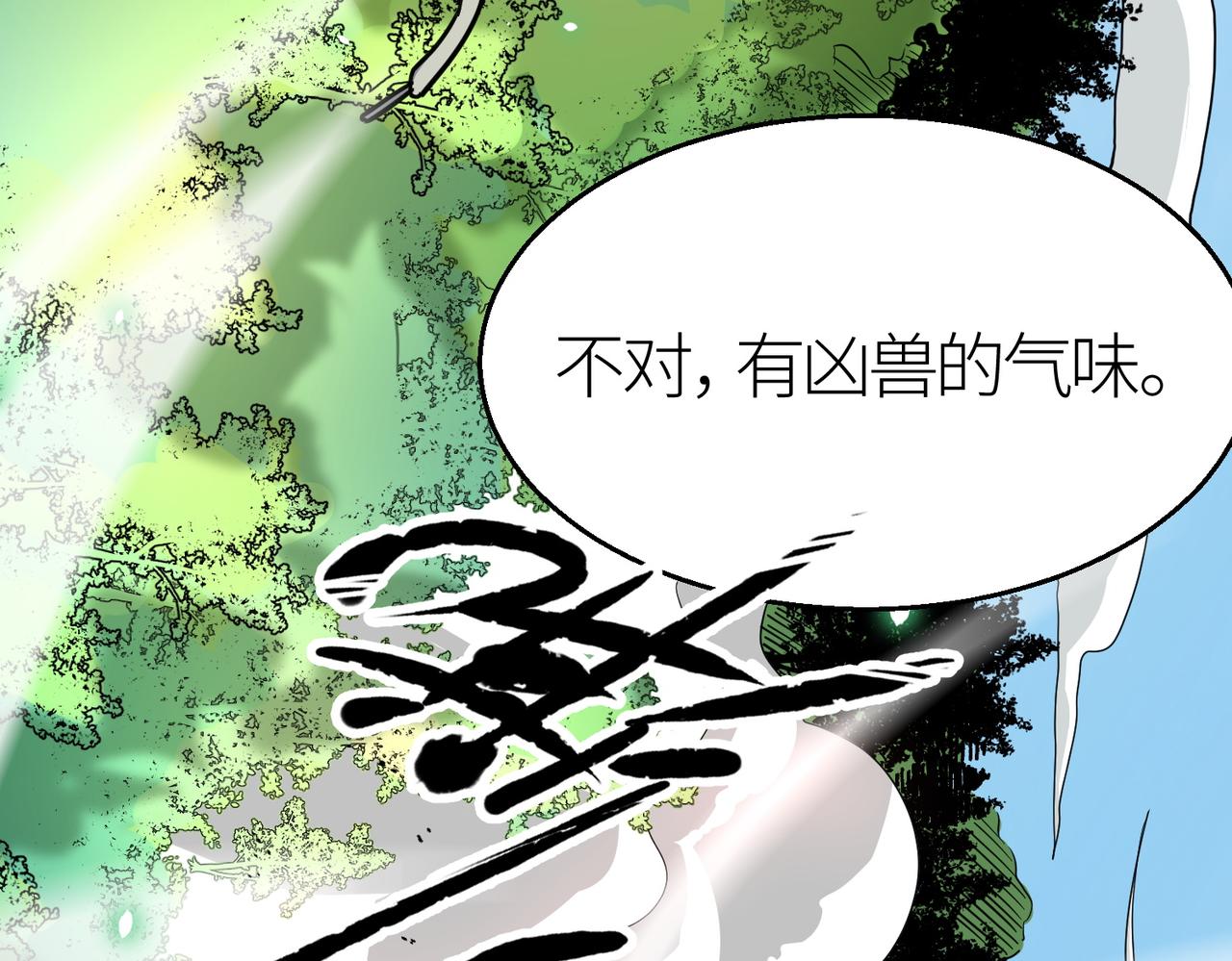 第6话 真视之眼！78