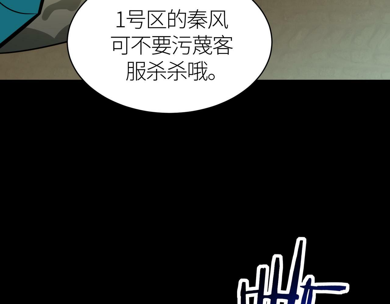 第53话 等待千年的机会！154