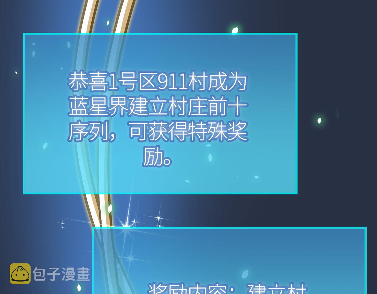 第27话 天罚！44