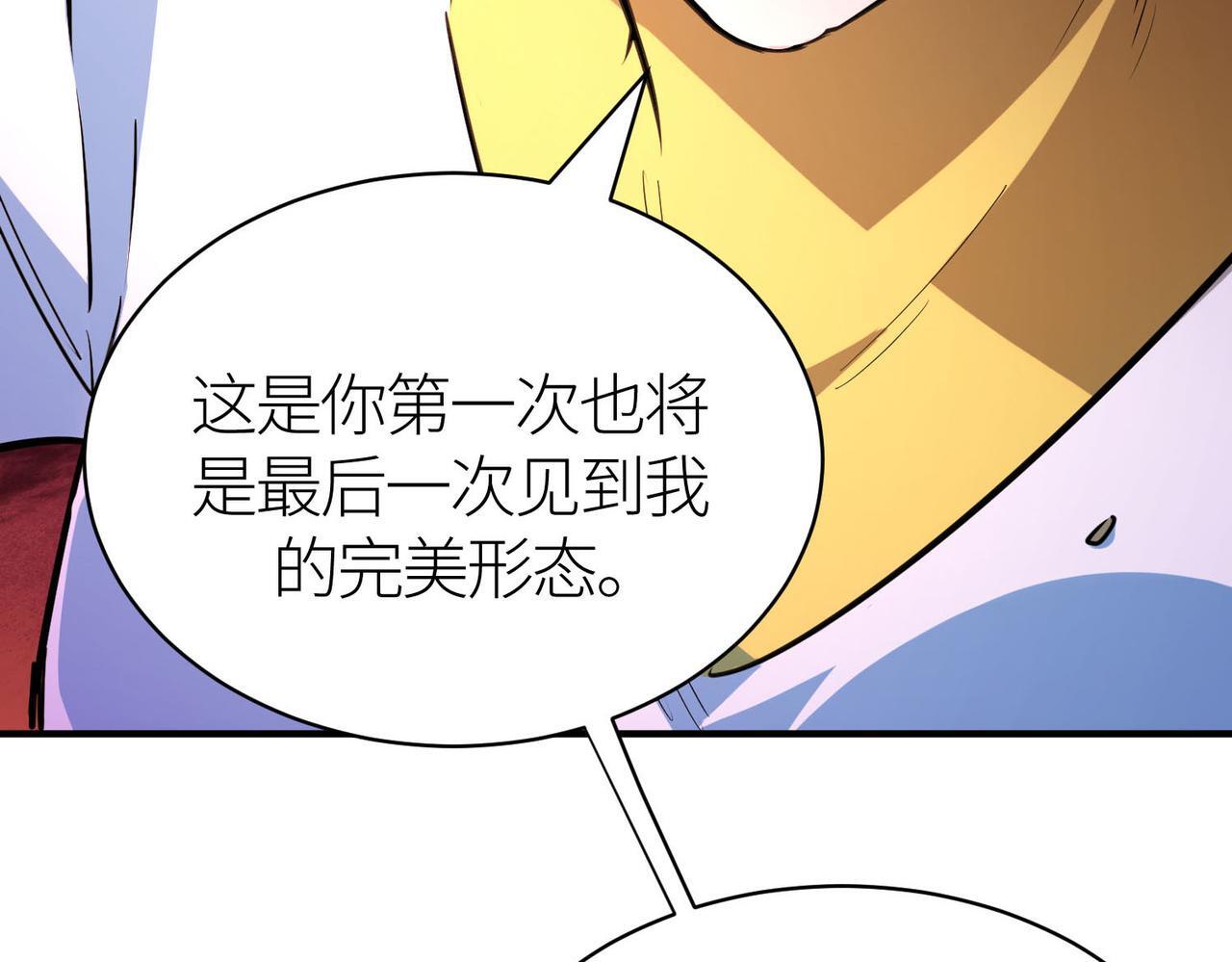 第74话 天罚降临82