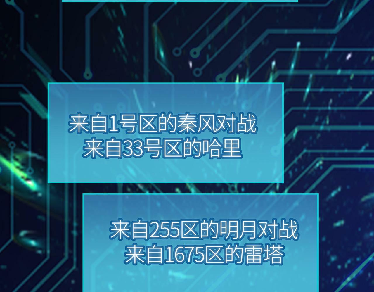 第52话 死斗！50