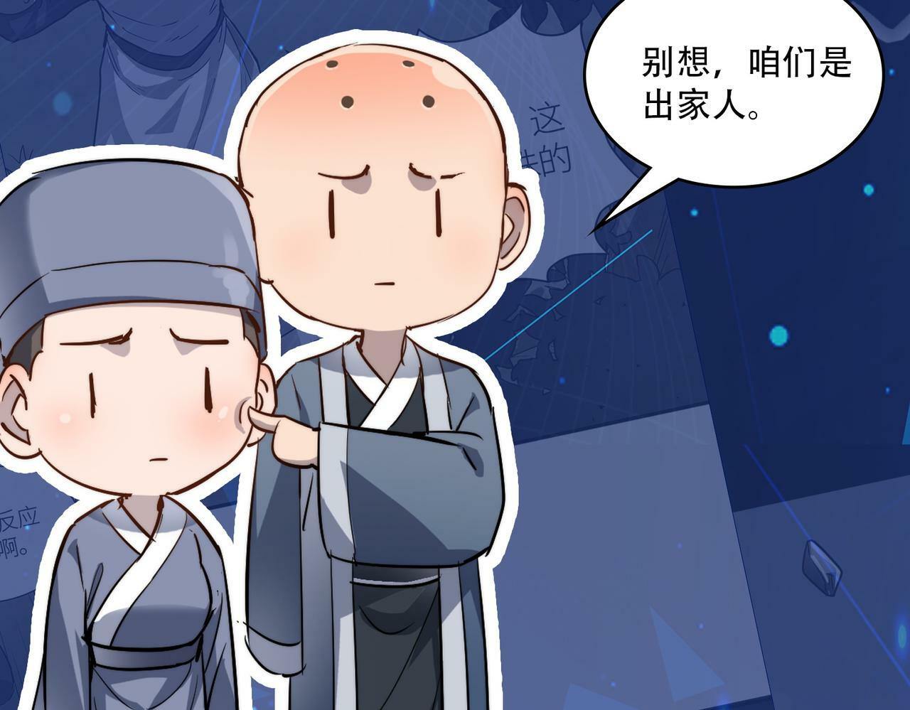 第56话 是时候祭出大杀招了！209