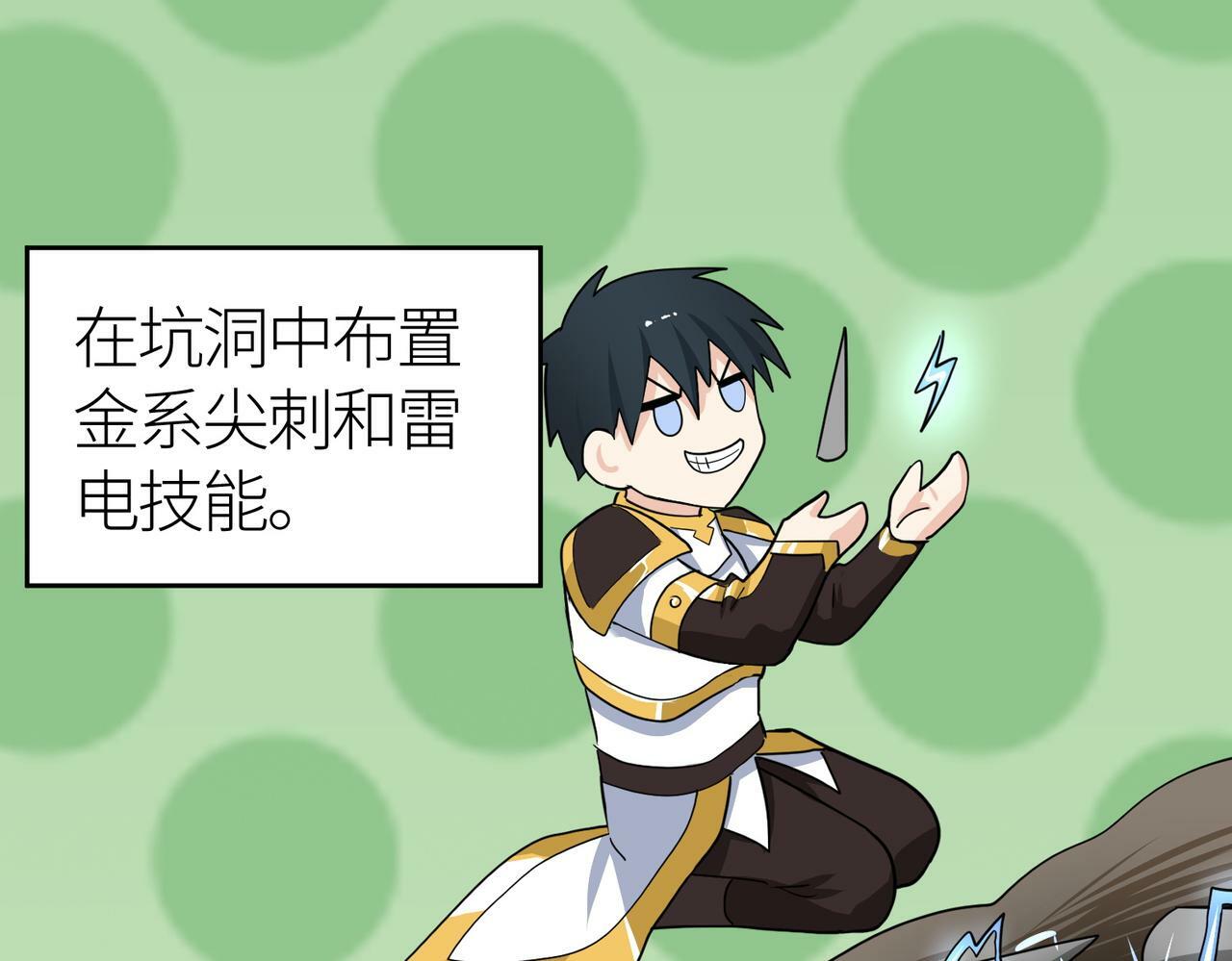 第56话 是时候祭出大杀招了！188