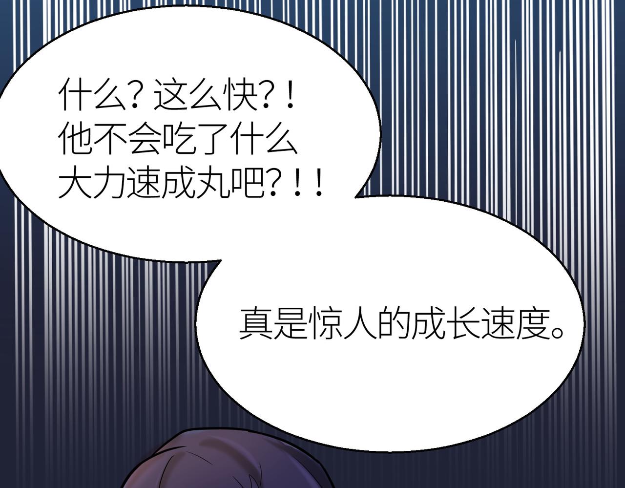 第8话 神秘山洞！80
