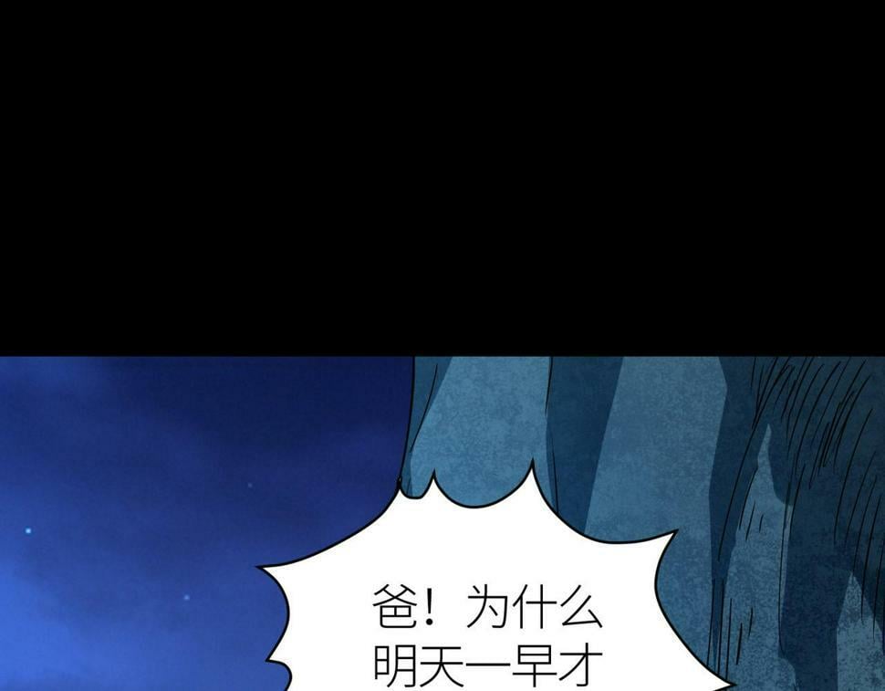 第46话 守护者的阴谋194