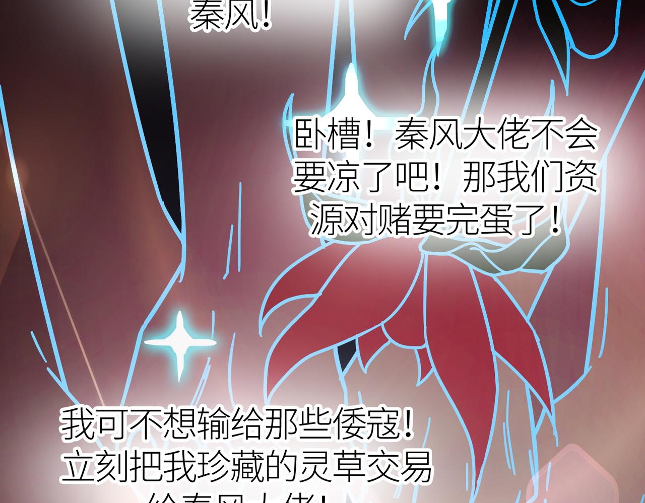 第17话 地狱火燃尽一切！126