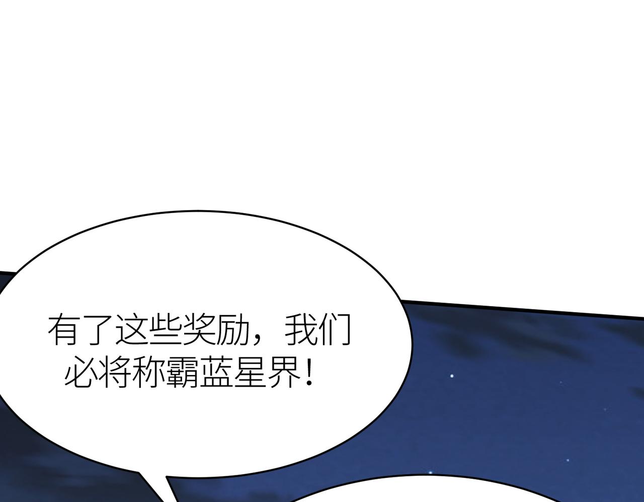 第28话 独角旋龟王29