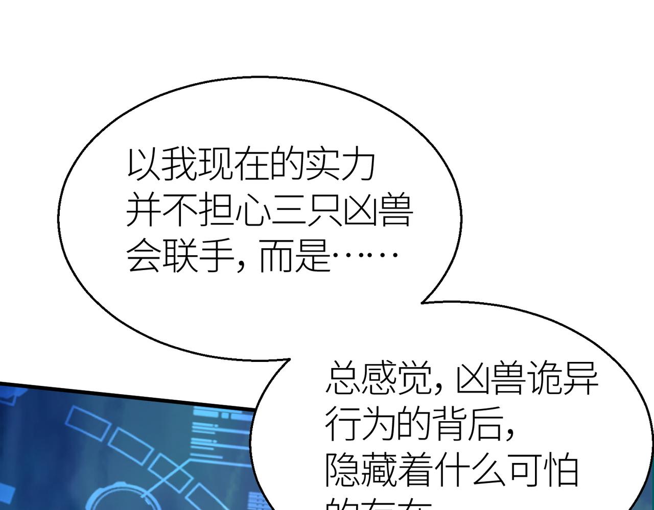 第9话 邪恶干尸54