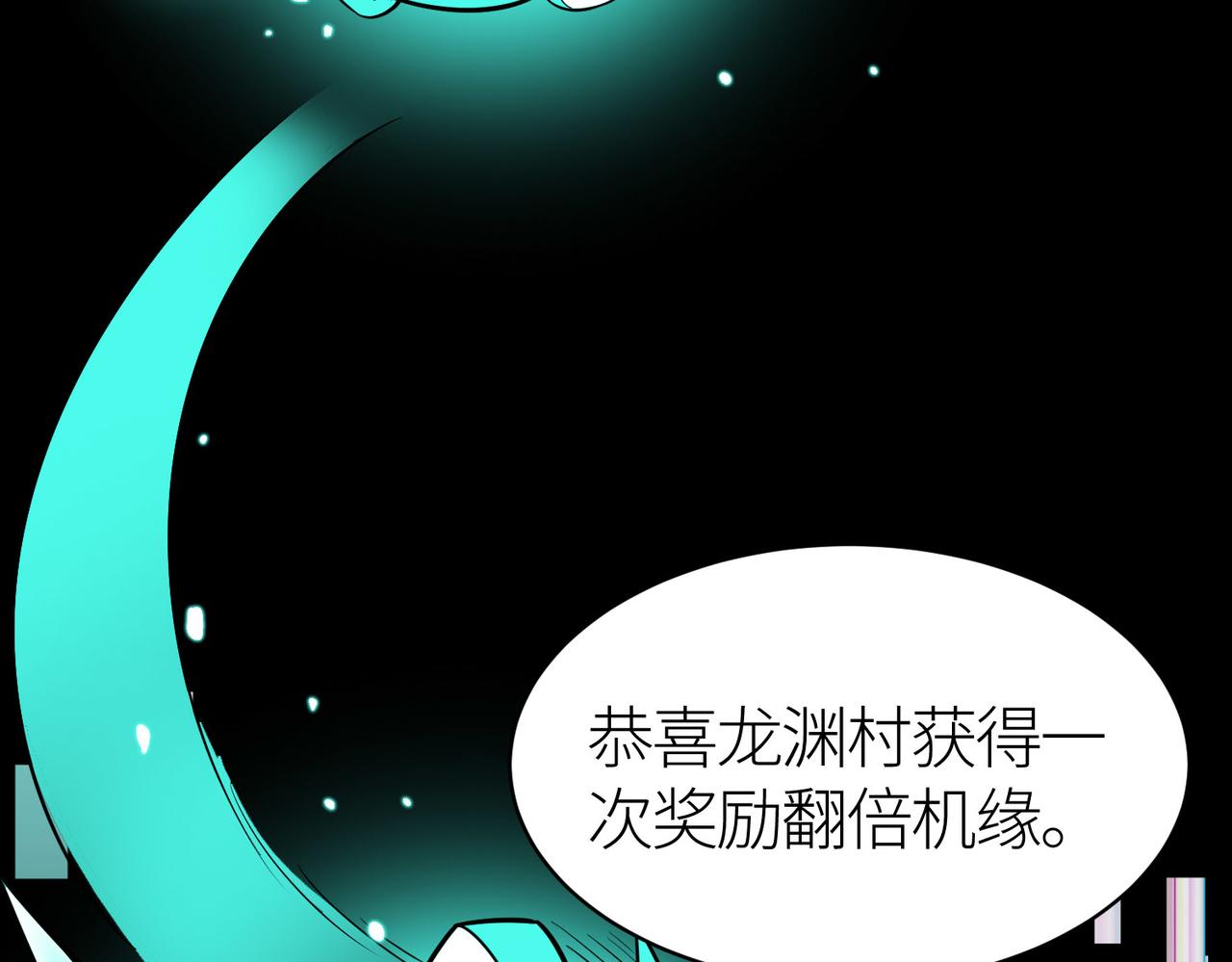 第33话 最后的机缘！144
