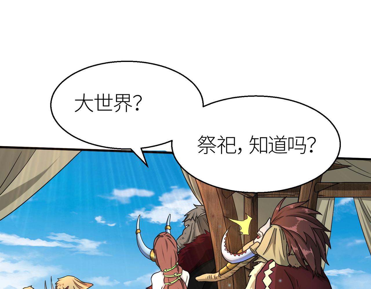 第16话 象王！敢不敢来一场男人大战！89