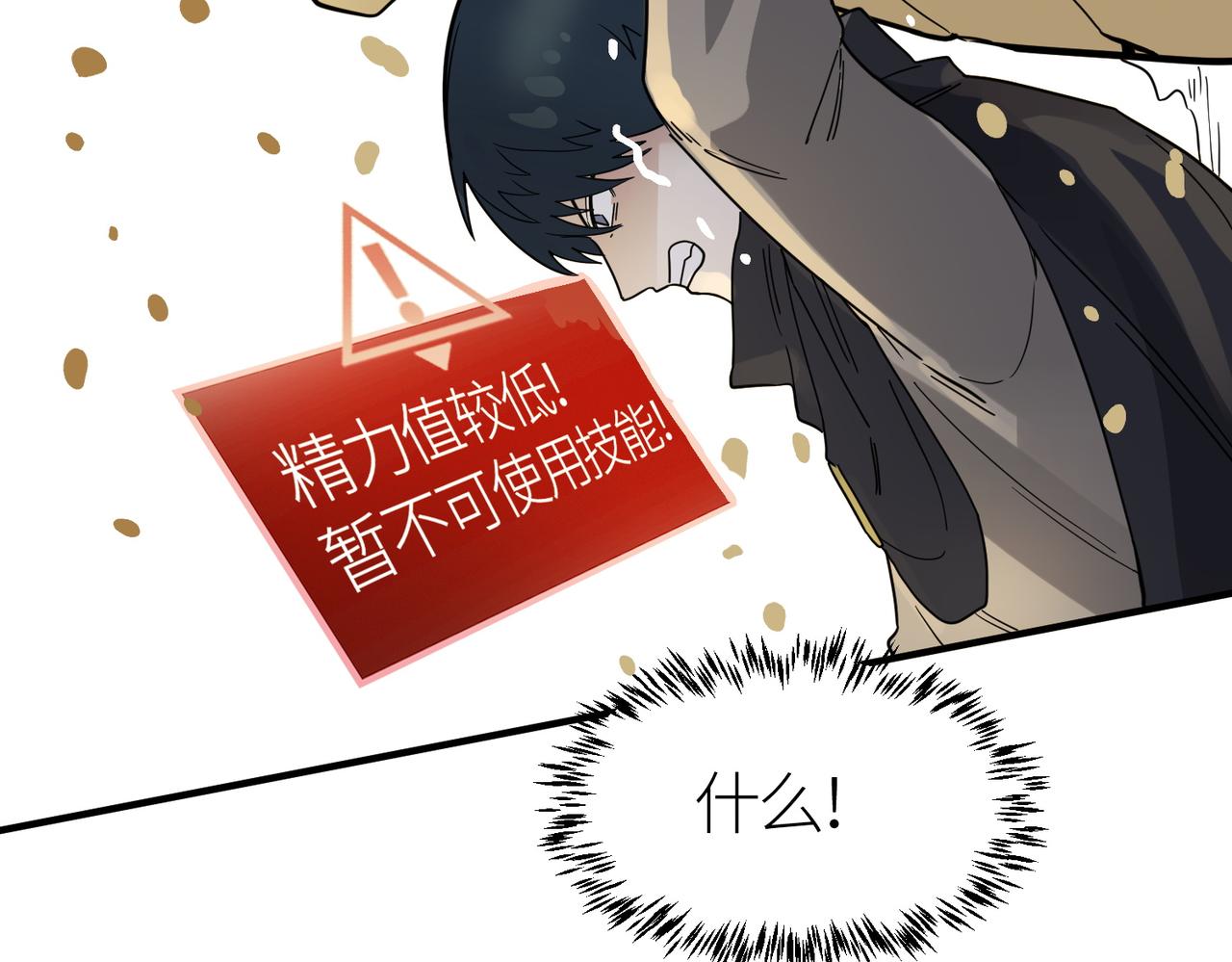 第17话 地狱火燃尽一切！89