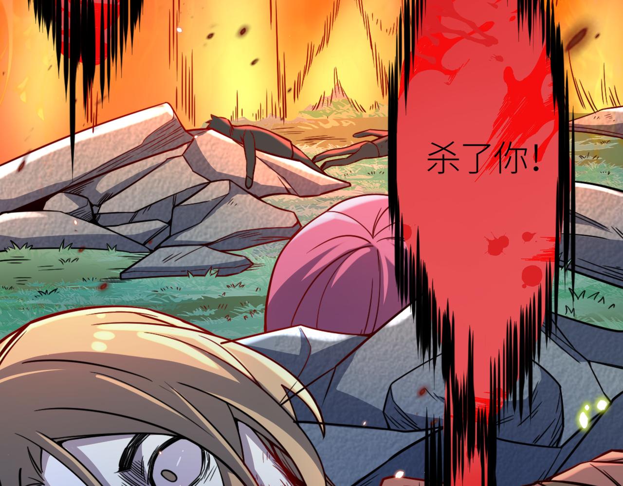 第27话 天罚！85