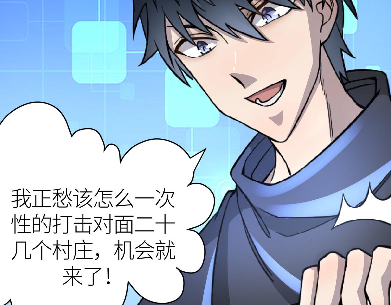 第19话 无“毒”不丈夫！26
