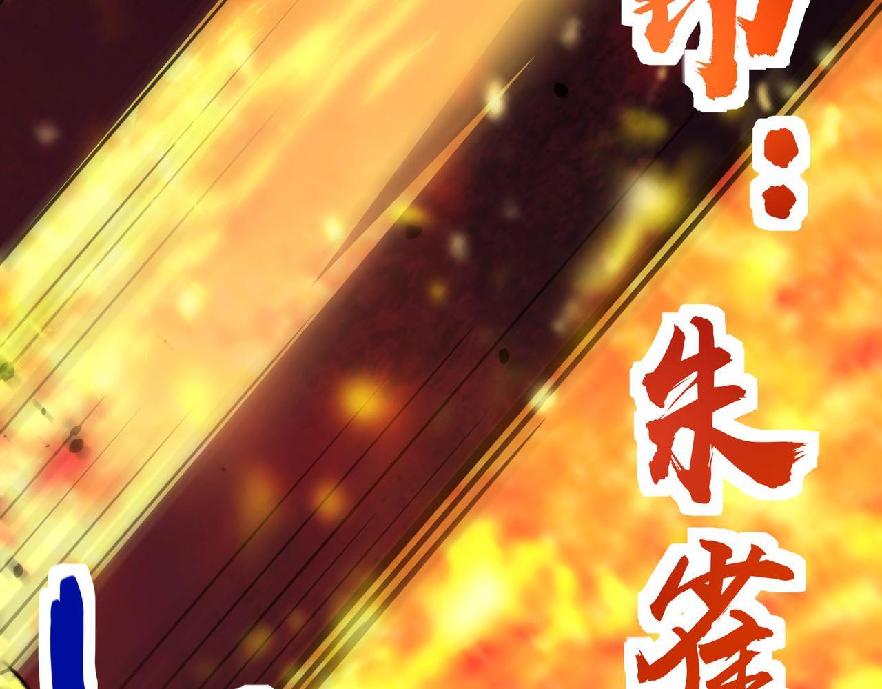 第75话 灭杀天罚者！93