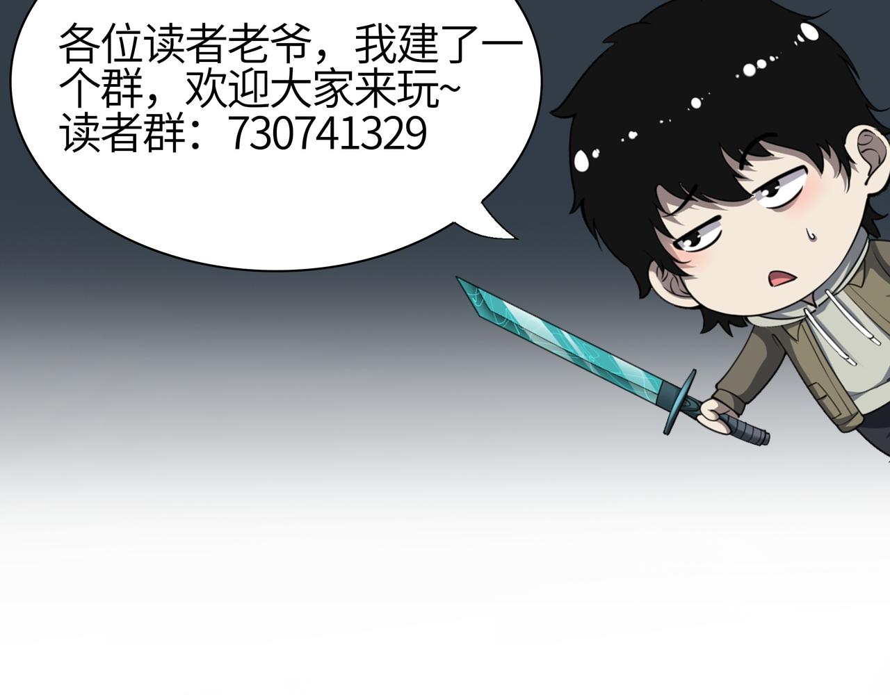第6话 真视之眼！197