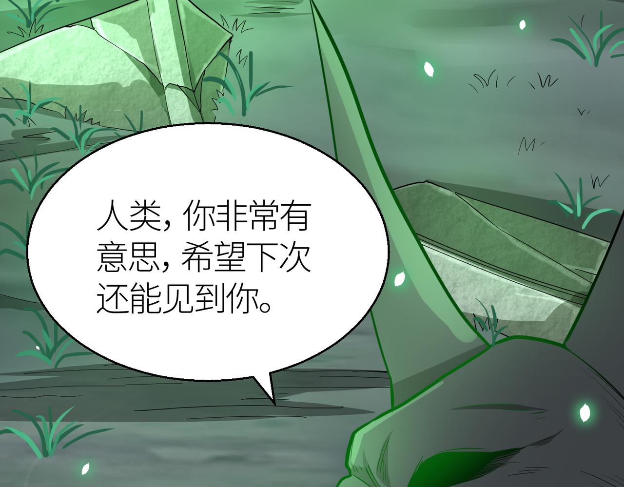 第13话 地狱看门狗！141