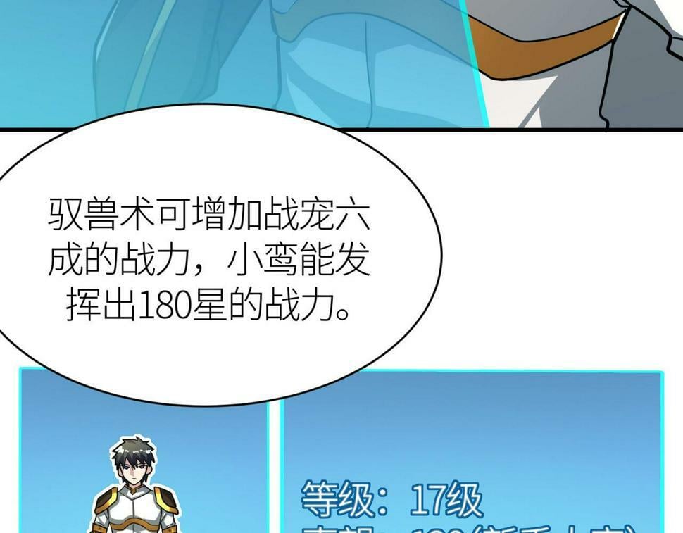 第45 万象神殿6