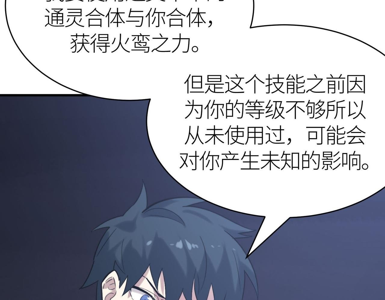 第68话 我爱烤章鱼！99