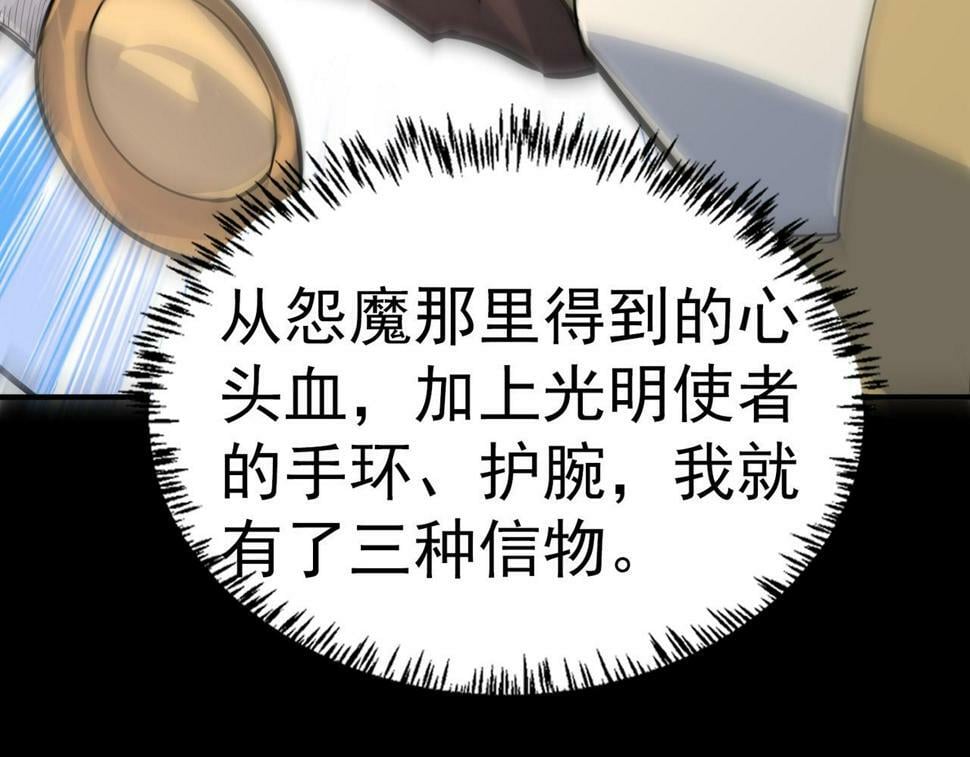 第46话 守护者的阴谋97