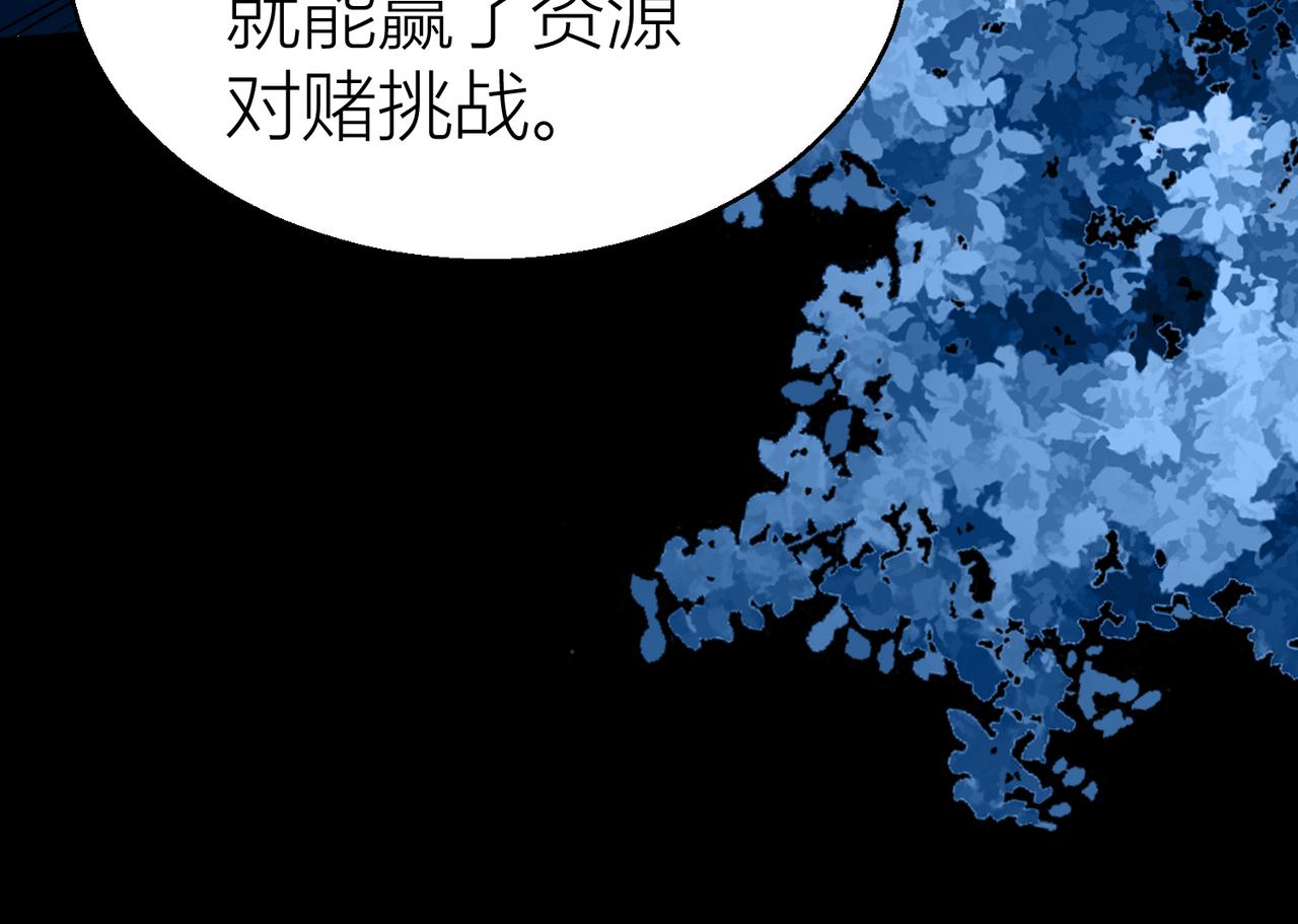 第12话 破败的新手村！69