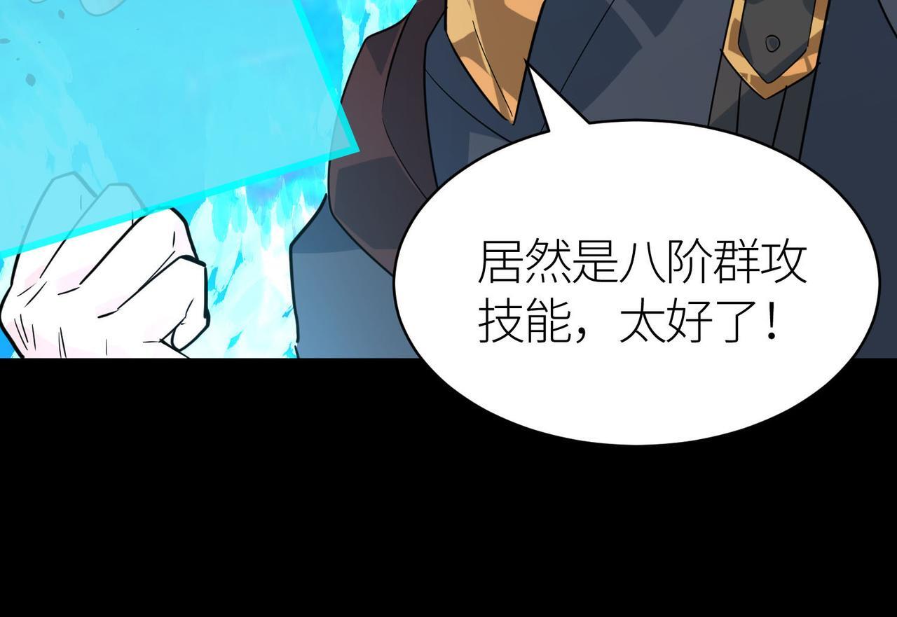 第70话 血战兽神！58