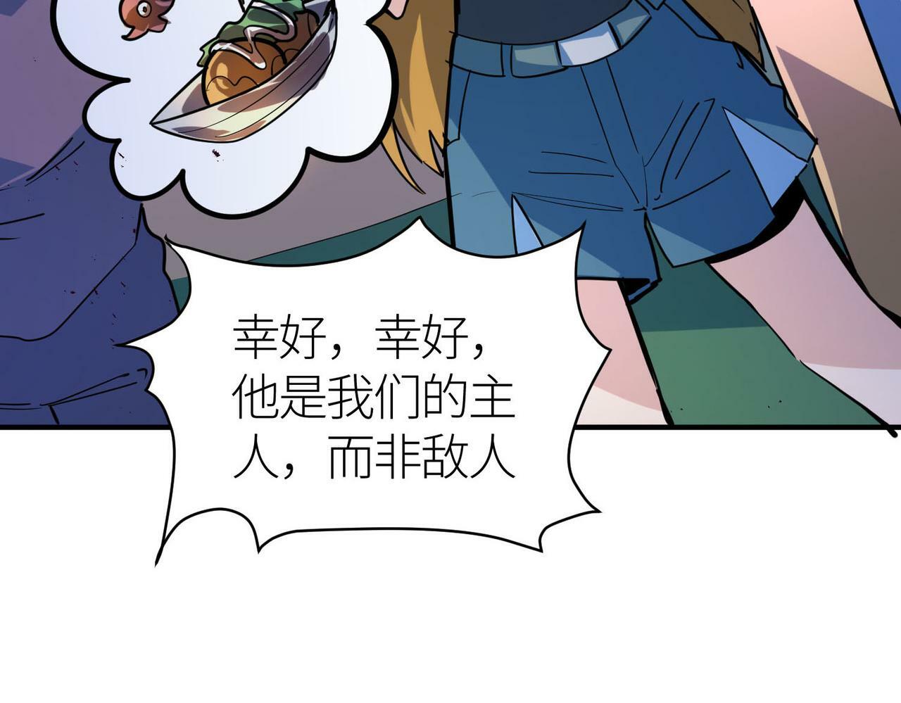 第68话 我爱烤章鱼！184