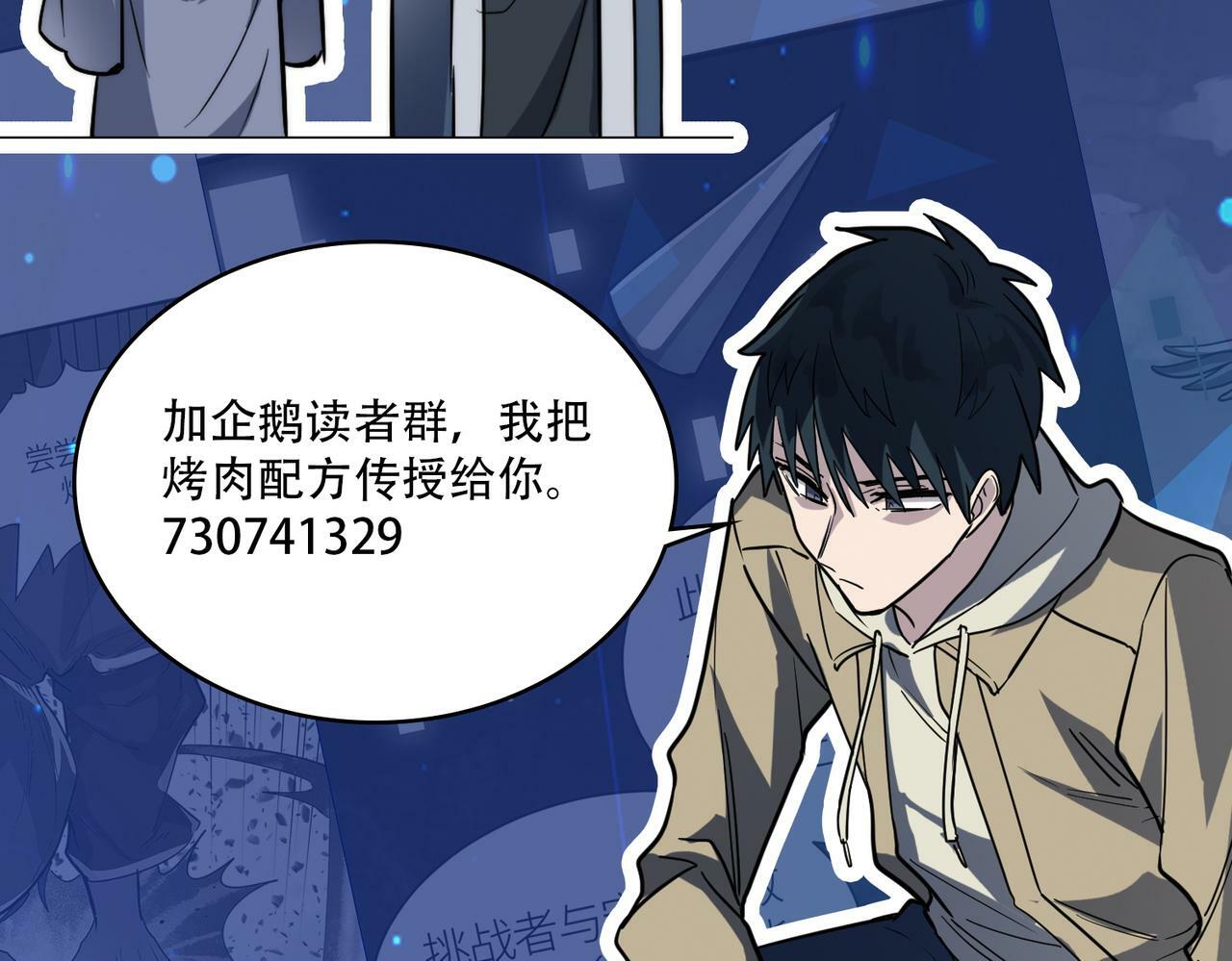 第56话 是时候祭出大杀招了！210