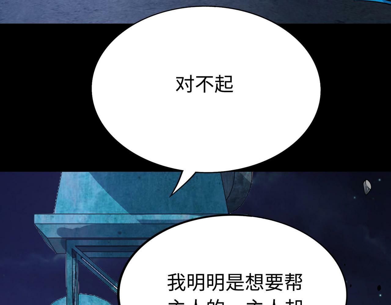 第61话 为什么叫我龙祖？83