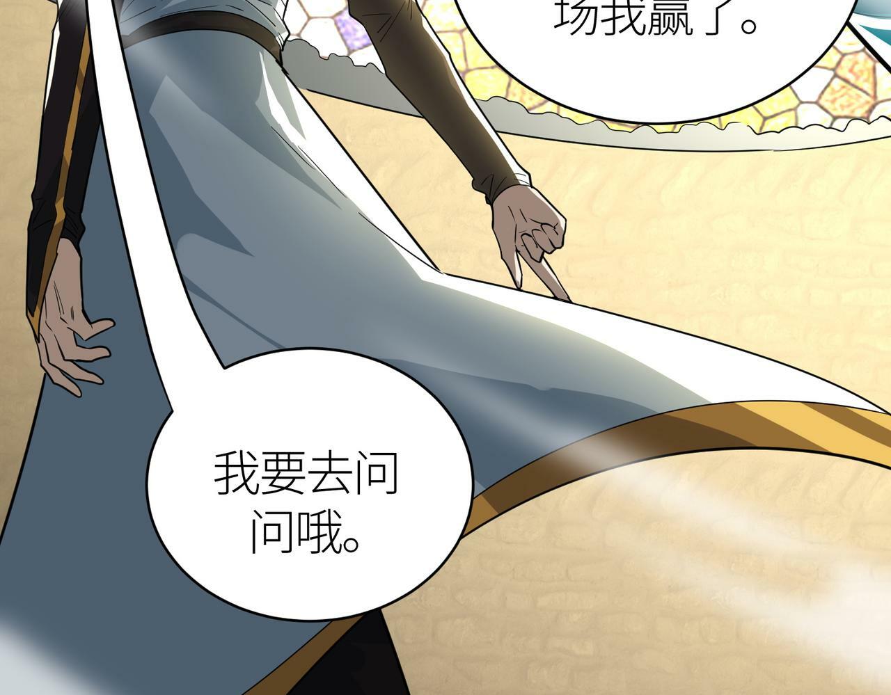 第53话 等待千年的机会！87