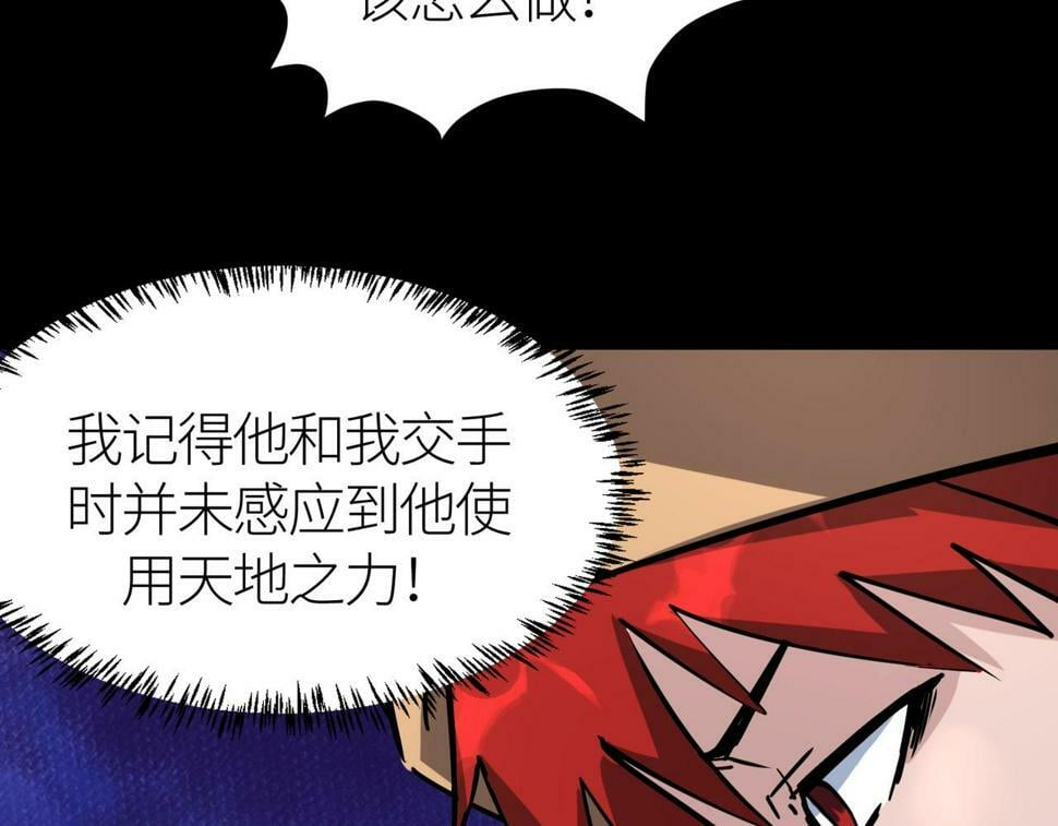 第46话 守护者的阴谋176