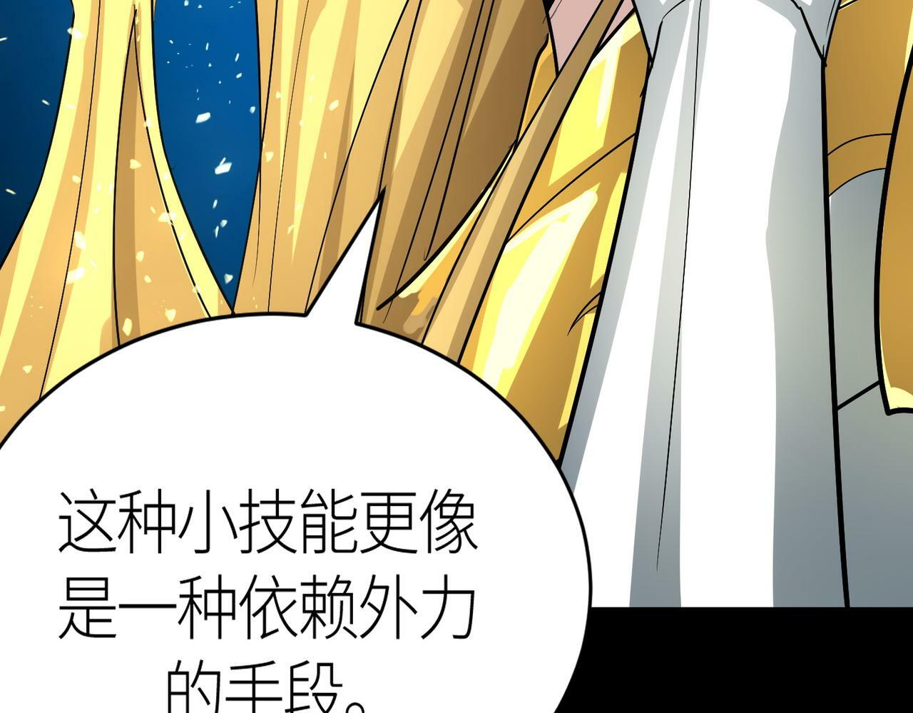第59话 痛击灵魂137