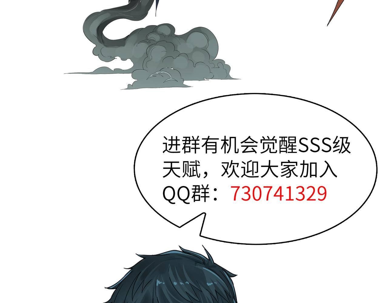 第19话 无“毒”不丈夫！199