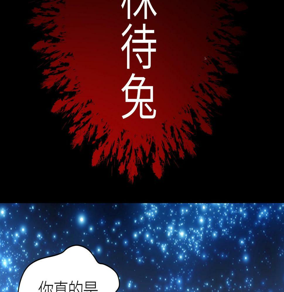 第44话 天地之力，恐怖如斯160