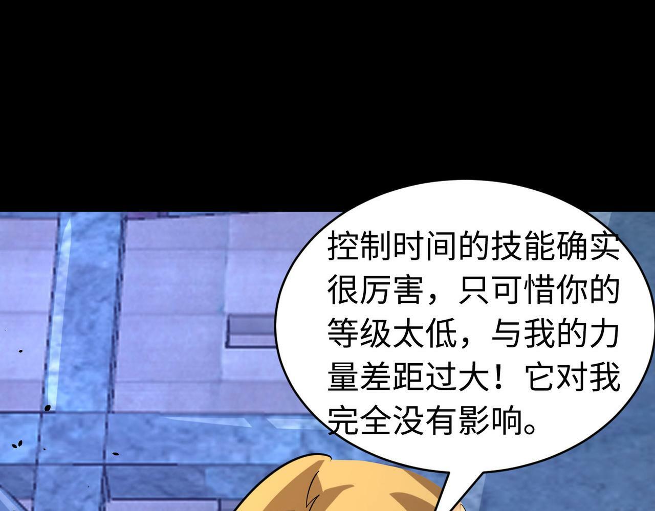 第61话 为什么叫我龙祖？77