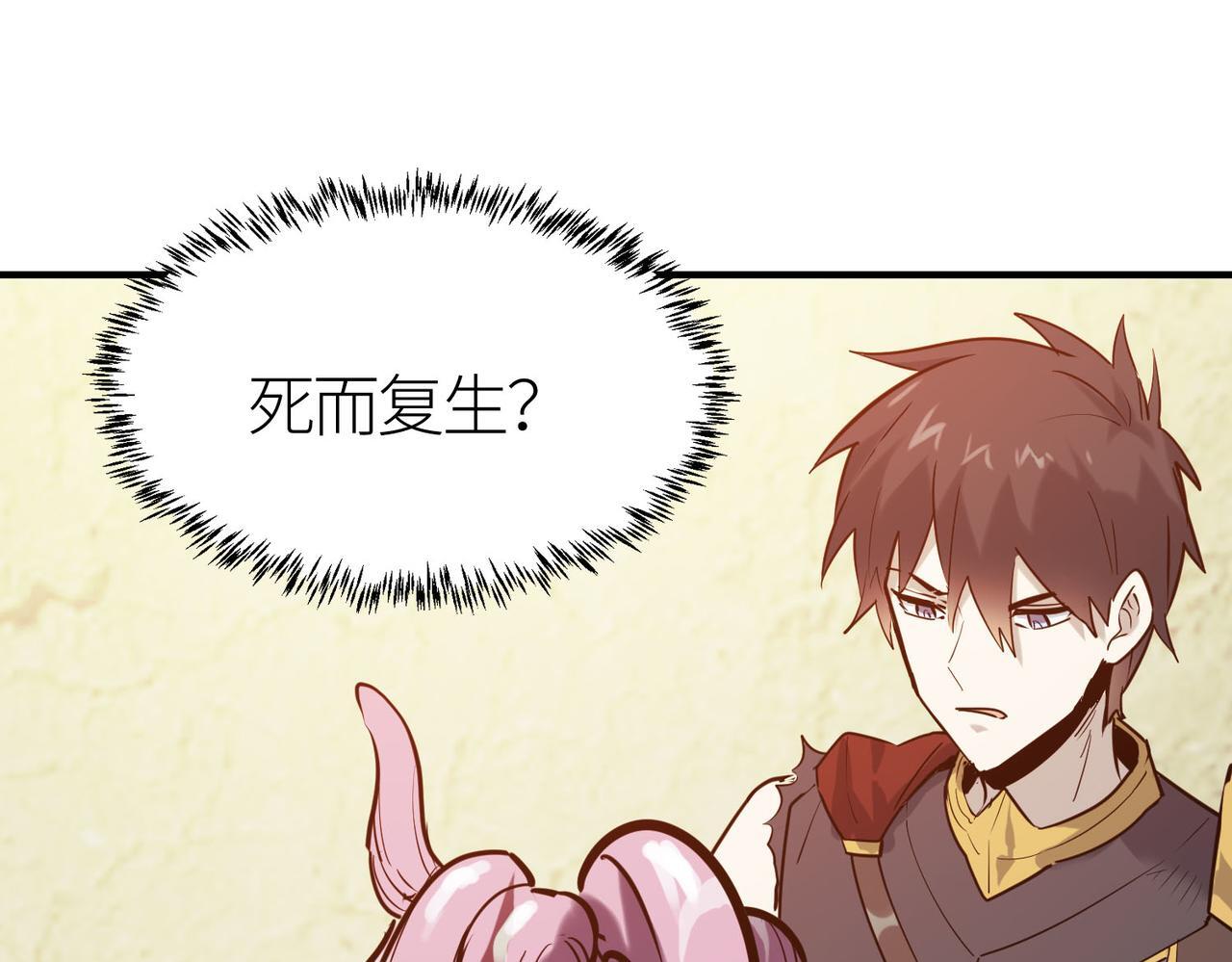 第77话 刑天族151