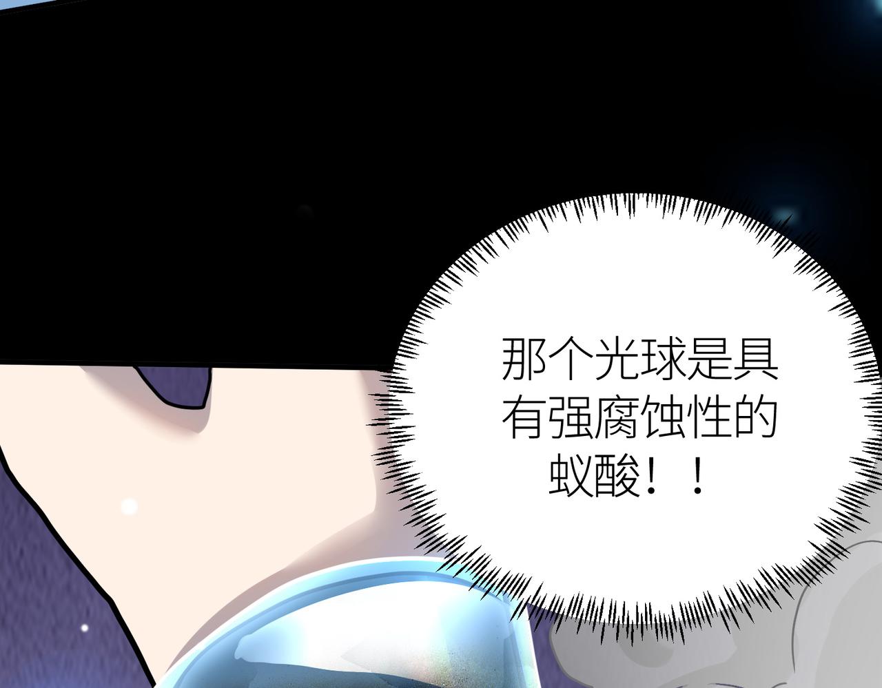第22话 斩！77
