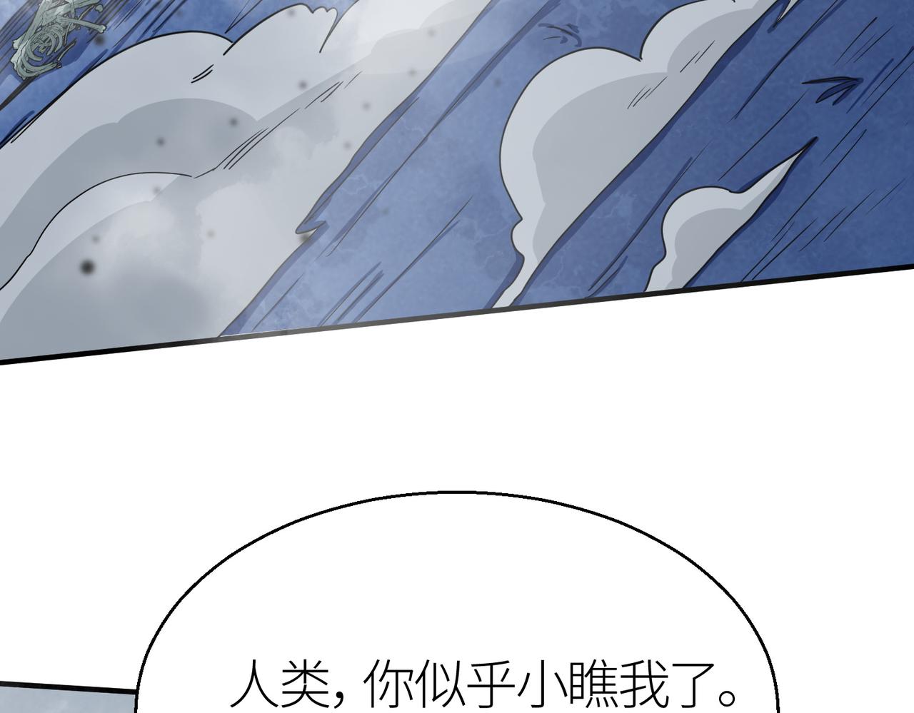 第9话 邪恶干尸148