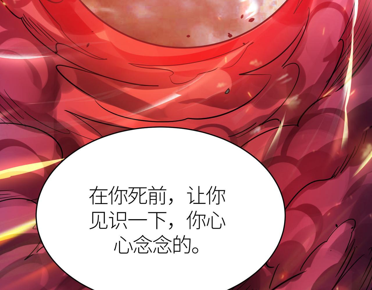 第75话 灭杀天罚者！172
