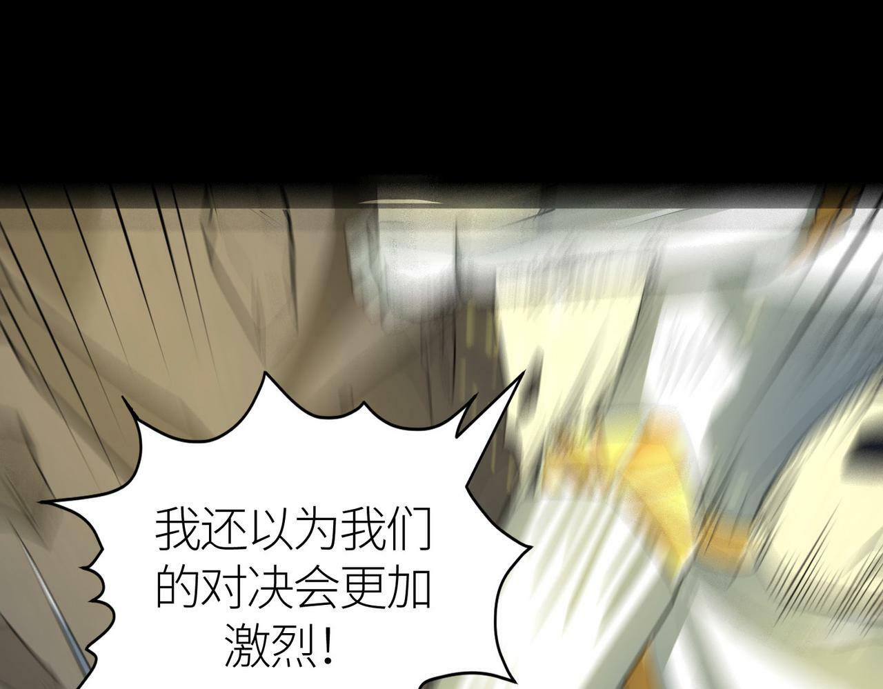 第58话 千年恩怨170