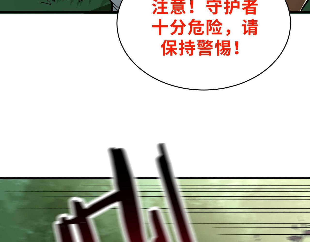 第43话 猎杀时刻！190