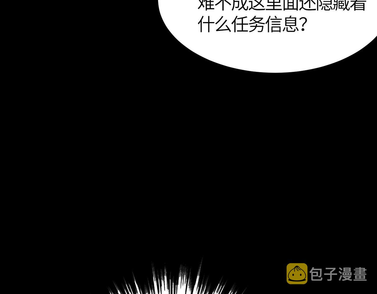第33话 最后的机缘！33