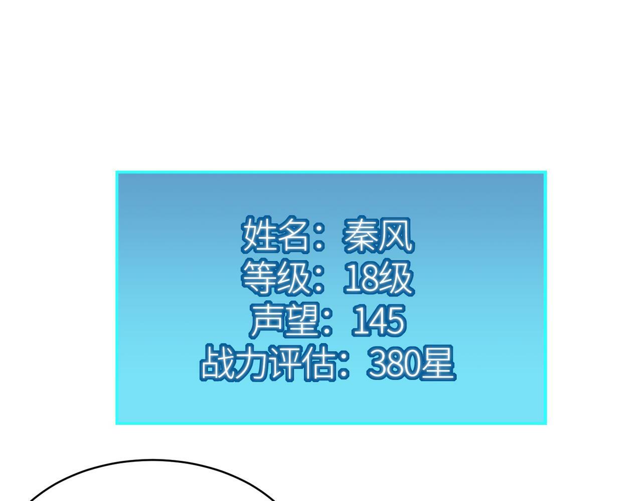 第51话 苍族涌动40